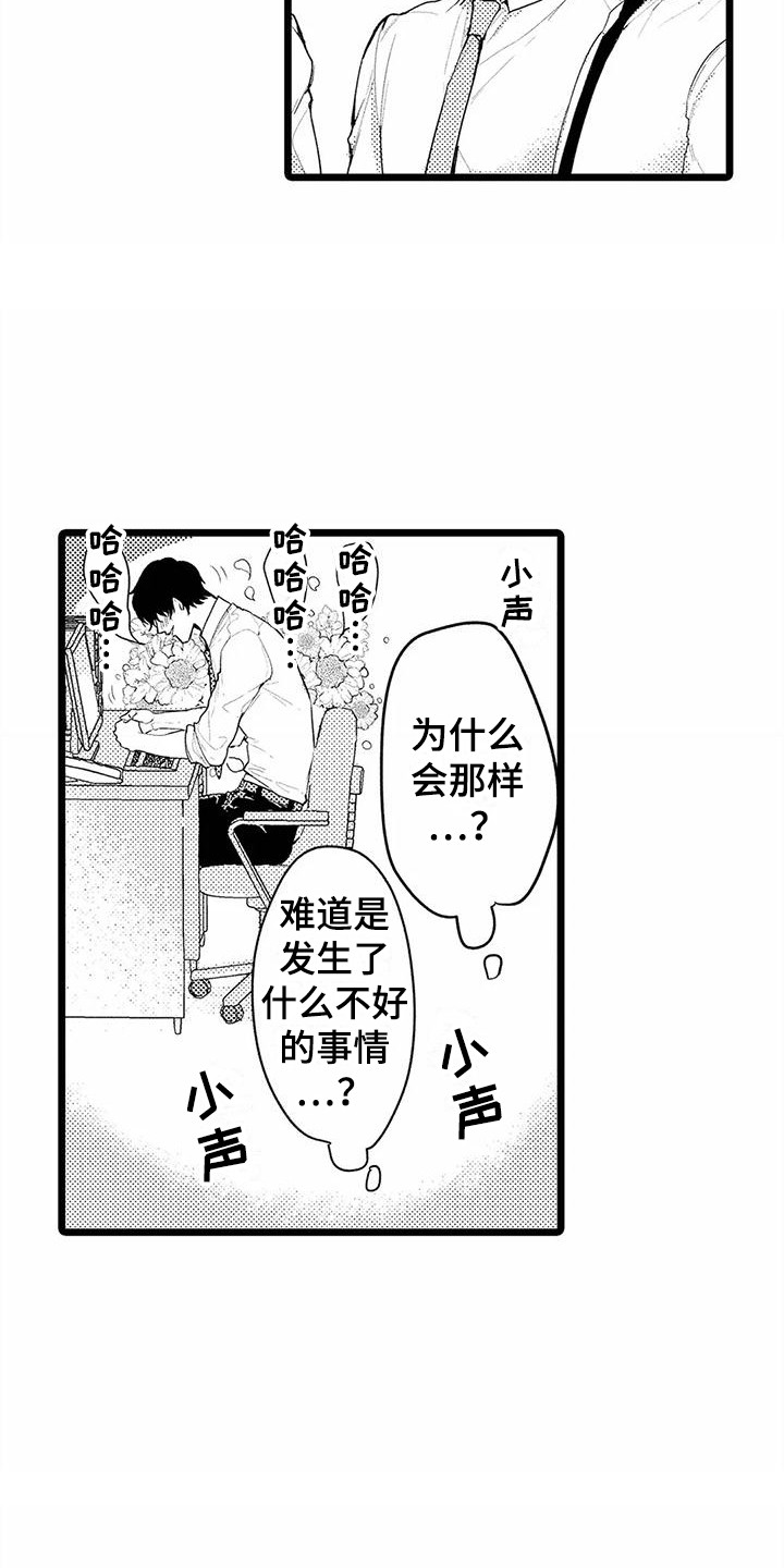 《疯狂的前辈》漫画最新章节第15章：拍拍头免费下拉式在线观看章节第【17】张图片