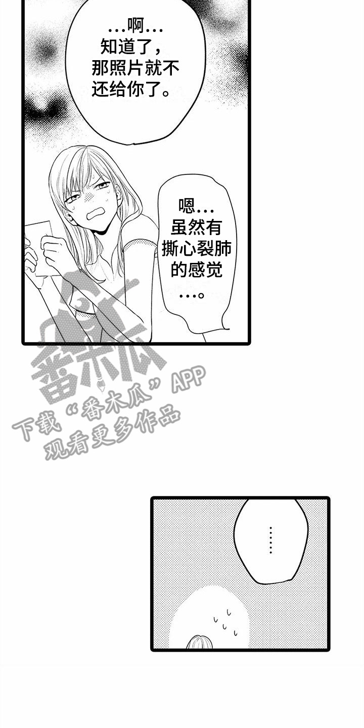 《疯狂的前辈》漫画最新章节第15章：拍拍头免费下拉式在线观看章节第【4】张图片