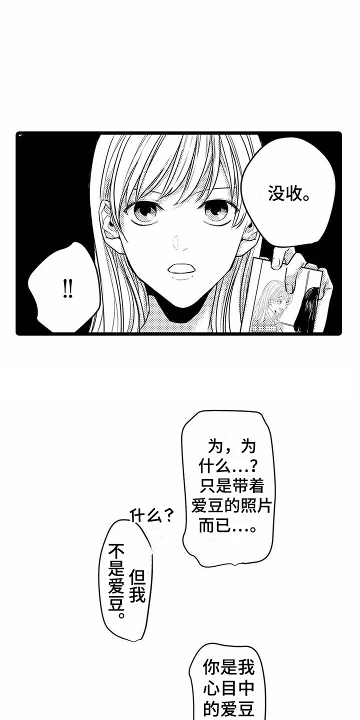 《疯狂的前辈》漫画最新章节第15章：拍拍头免费下拉式在线观看章节第【8】张图片