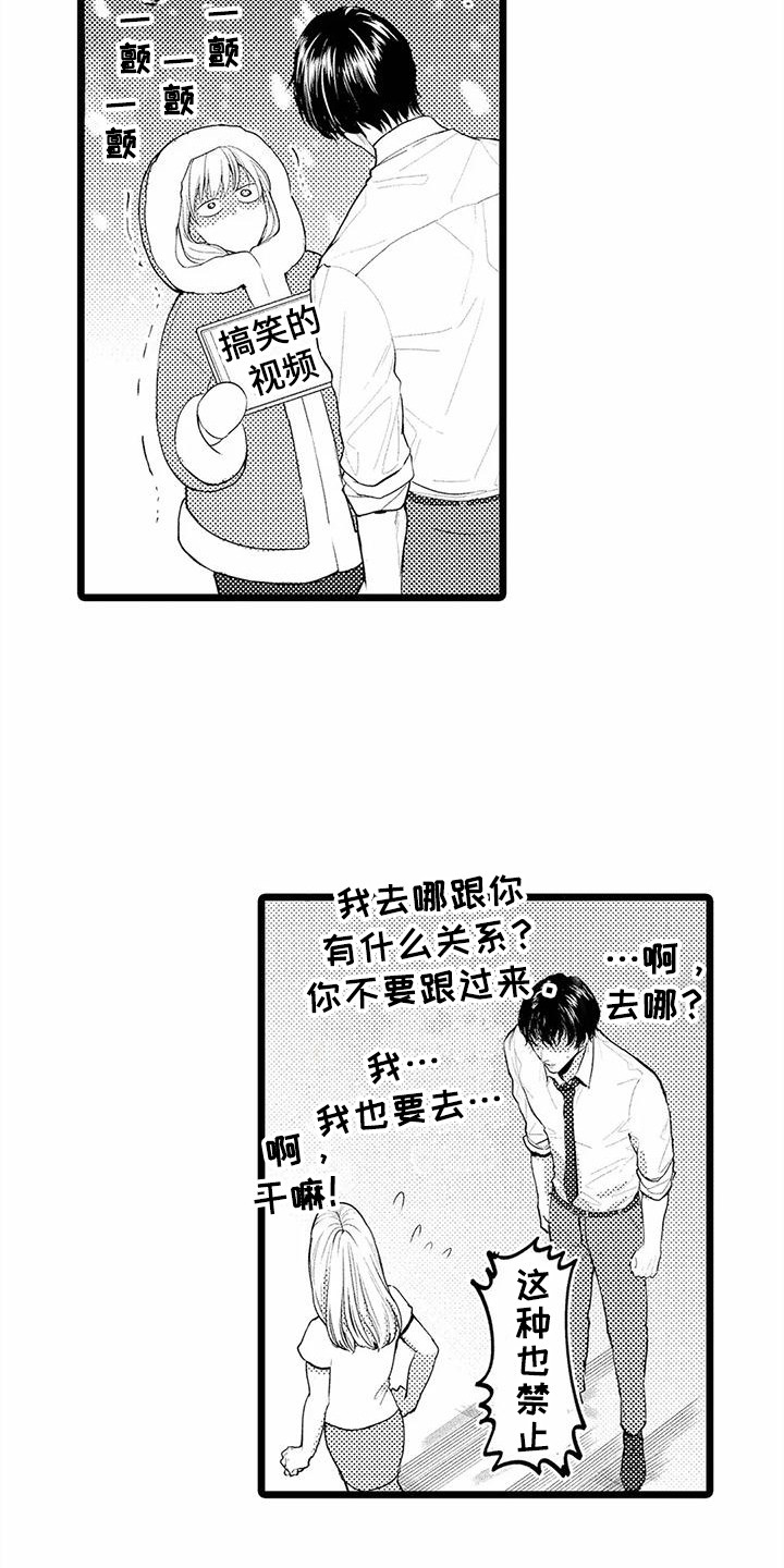 《疯狂的前辈》漫画最新章节第15章：拍拍头免费下拉式在线观看章节第【15】张图片