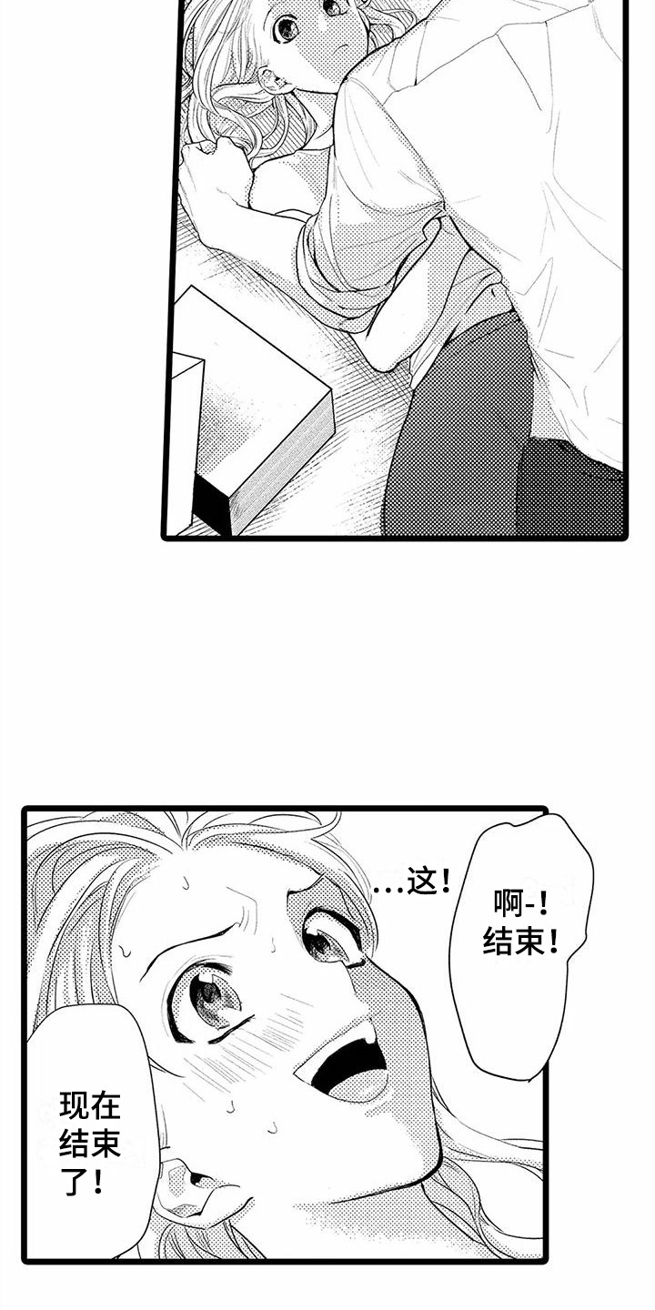 《疯狂的前辈》漫画最新章节第17章：变得奇怪  免费下拉式在线观看章节第【2】张图片