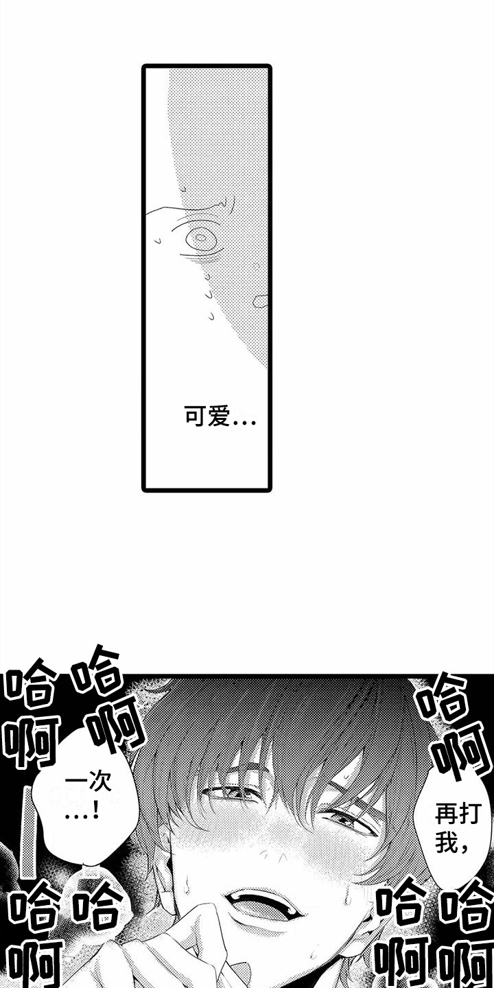 《疯狂的前辈》漫画最新章节第17章：变得奇怪  免费下拉式在线观看章节第【6】张图片