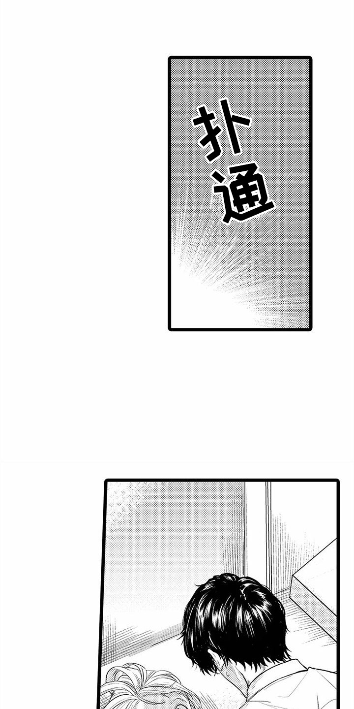 《疯狂的前辈》漫画最新章节第17章：变得奇怪  免费下拉式在线观看章节第【3】张图片