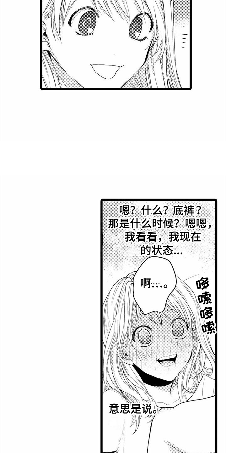 《疯狂的前辈》漫画最新章节第18章：想要了解  免费下拉式在线观看章节第【6】张图片