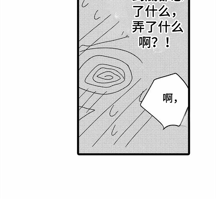 《疯狂的前辈》漫画最新章节第18章：想要了解  免费下拉式在线观看章节第【9】张图片