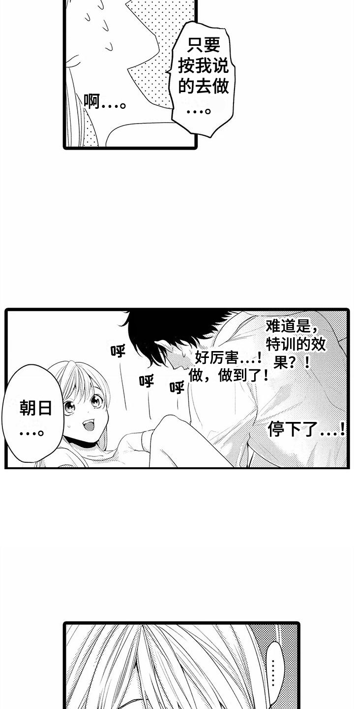 《疯狂的前辈》漫画最新章节第18章：想要了解  免费下拉式在线观看章节第【7】张图片