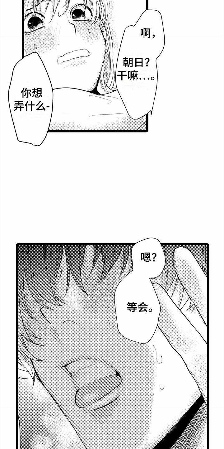 《疯狂的前辈》漫画最新章节第19章：帮大忙  免费下拉式在线观看章节第【12】张图片