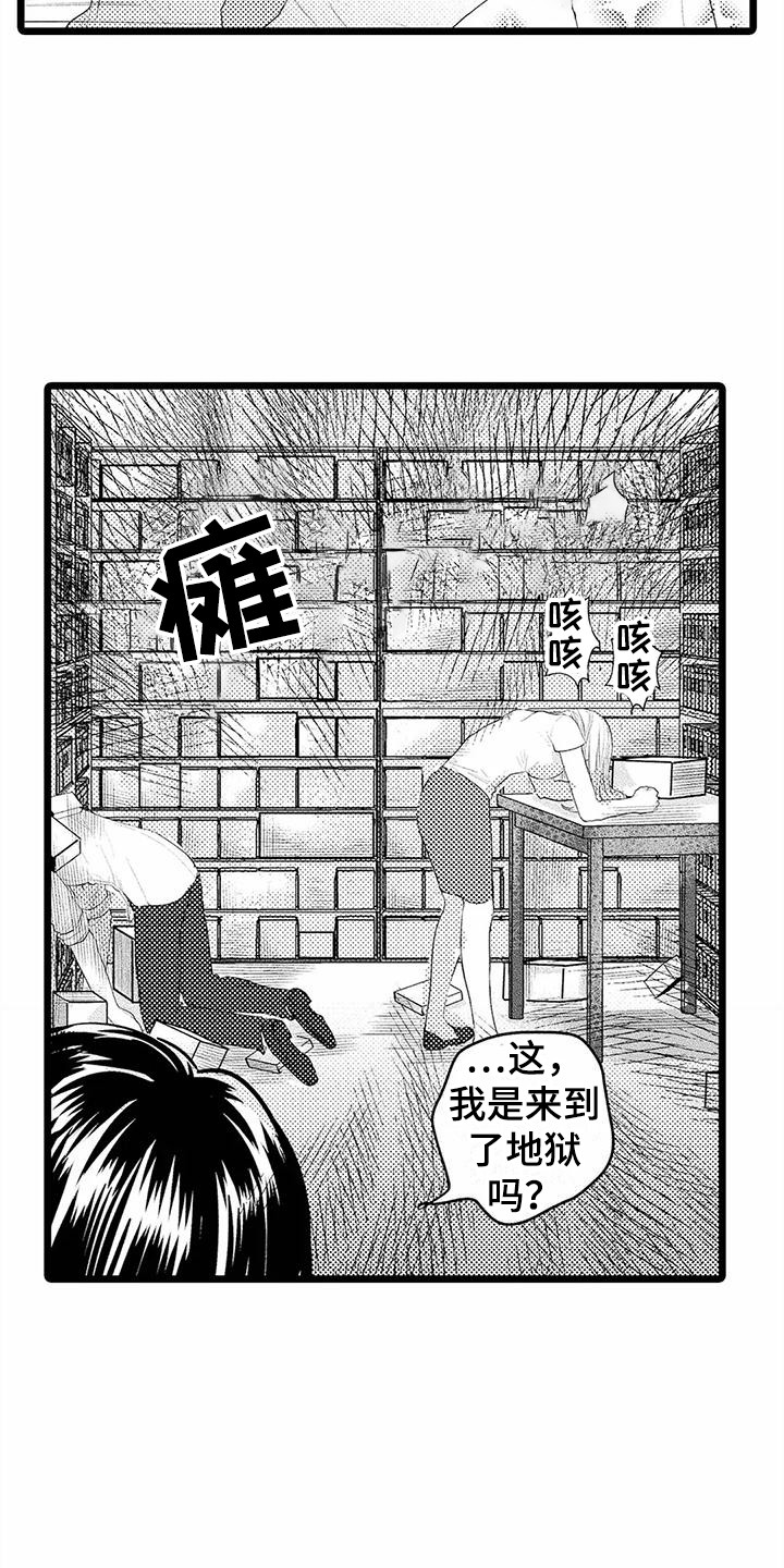 《疯狂的前辈》漫画最新章节第19章：帮大忙  免费下拉式在线观看章节第【9】张图片