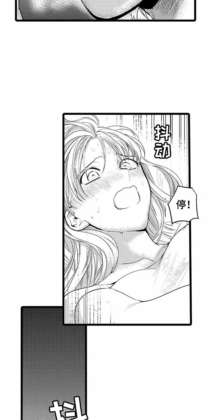 《疯狂的前辈》漫画最新章节第19章：帮大忙  免费下拉式在线观看章节第【11】张图片