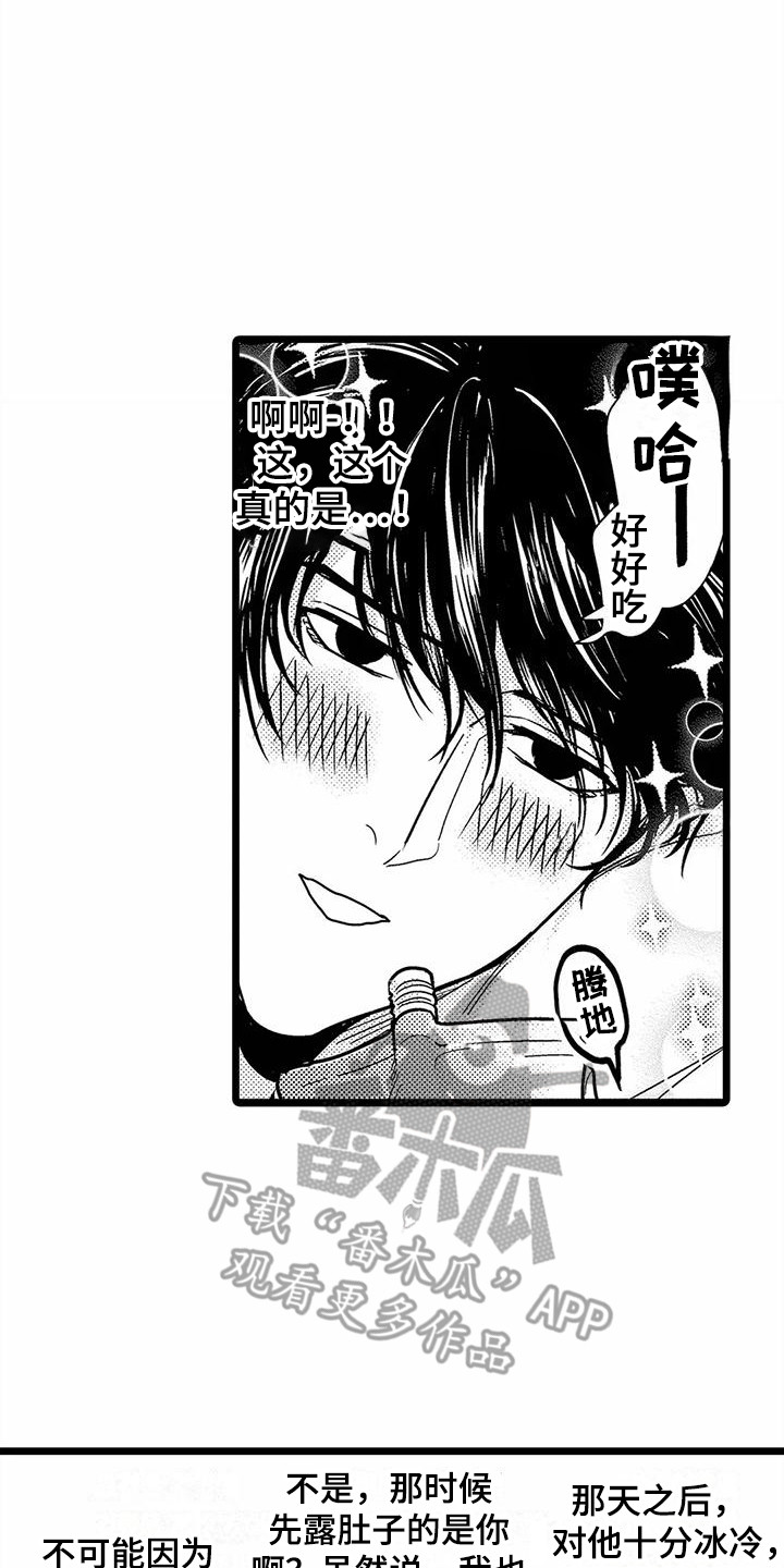 《疯狂的前辈》漫画最新章节第20章：生病了免费下拉式在线观看章节第【10】张图片