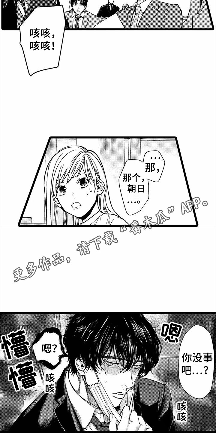 《疯狂的前辈》漫画最新章节第20章：生病了免费下拉式在线观看章节第【7】张图片