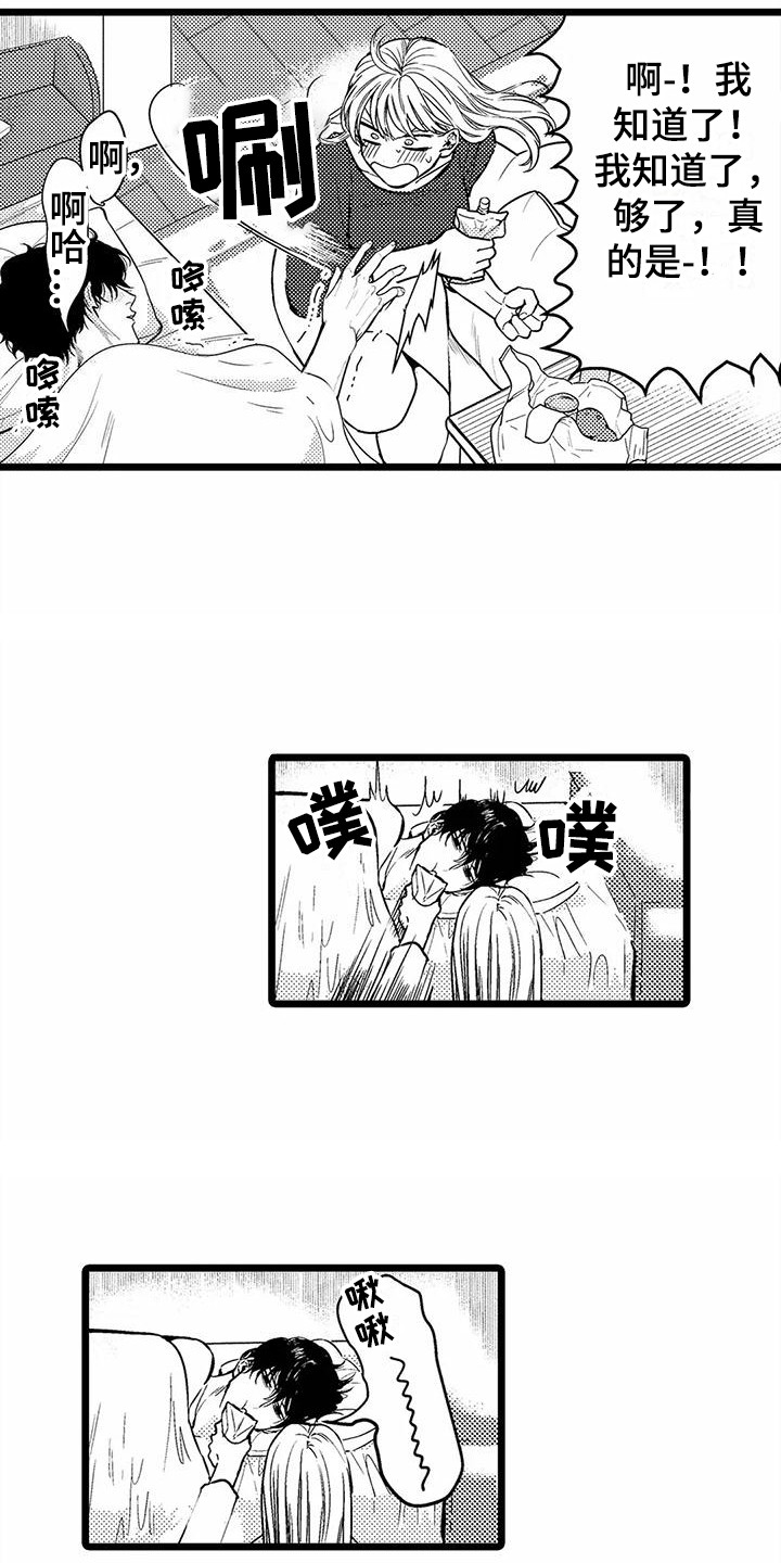 《疯狂的前辈》漫画最新章节第20章：生病了免费下拉式在线观看章节第【11】张图片