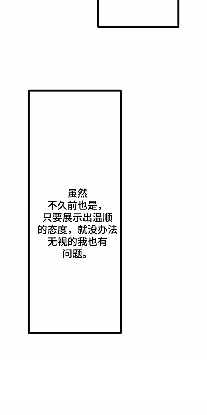 《疯狂的前辈》漫画最新章节第21章：探望免费下拉式在线观看章节第【4】张图片