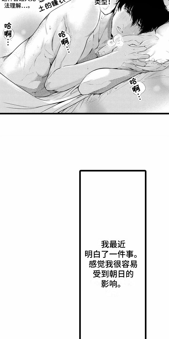 《疯狂的前辈》漫画最新章节第21章：探望免费下拉式在线观看章节第【5】张图片