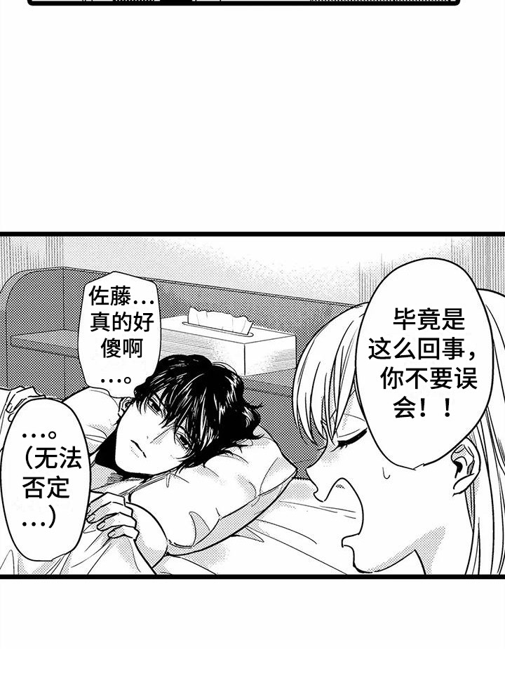 《疯狂的前辈》漫画最新章节第21章：探望免费下拉式在线观看章节第【10】张图片