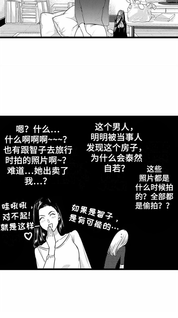 《疯狂的前辈》漫画最新章节第21章：探望免费下拉式在线观看章节第【1】张图片