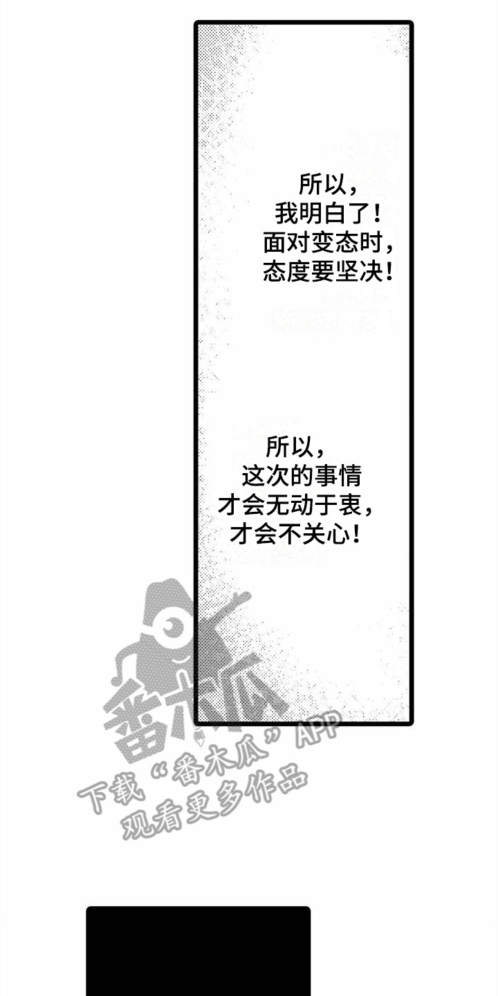 《疯狂的前辈》漫画最新章节第21章：探望免费下拉式在线观看章节第【3】张图片