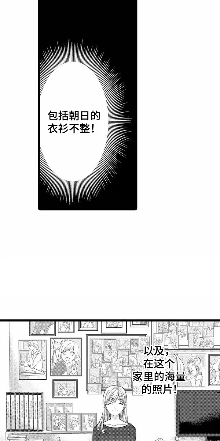 《疯狂的前辈》漫画最新章节第21章：探望免费下拉式在线观看章节第【2】张图片