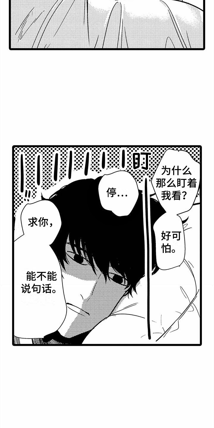 《疯狂的前辈》漫画最新章节第21章：探望免费下拉式在线观看章节第【8】张图片