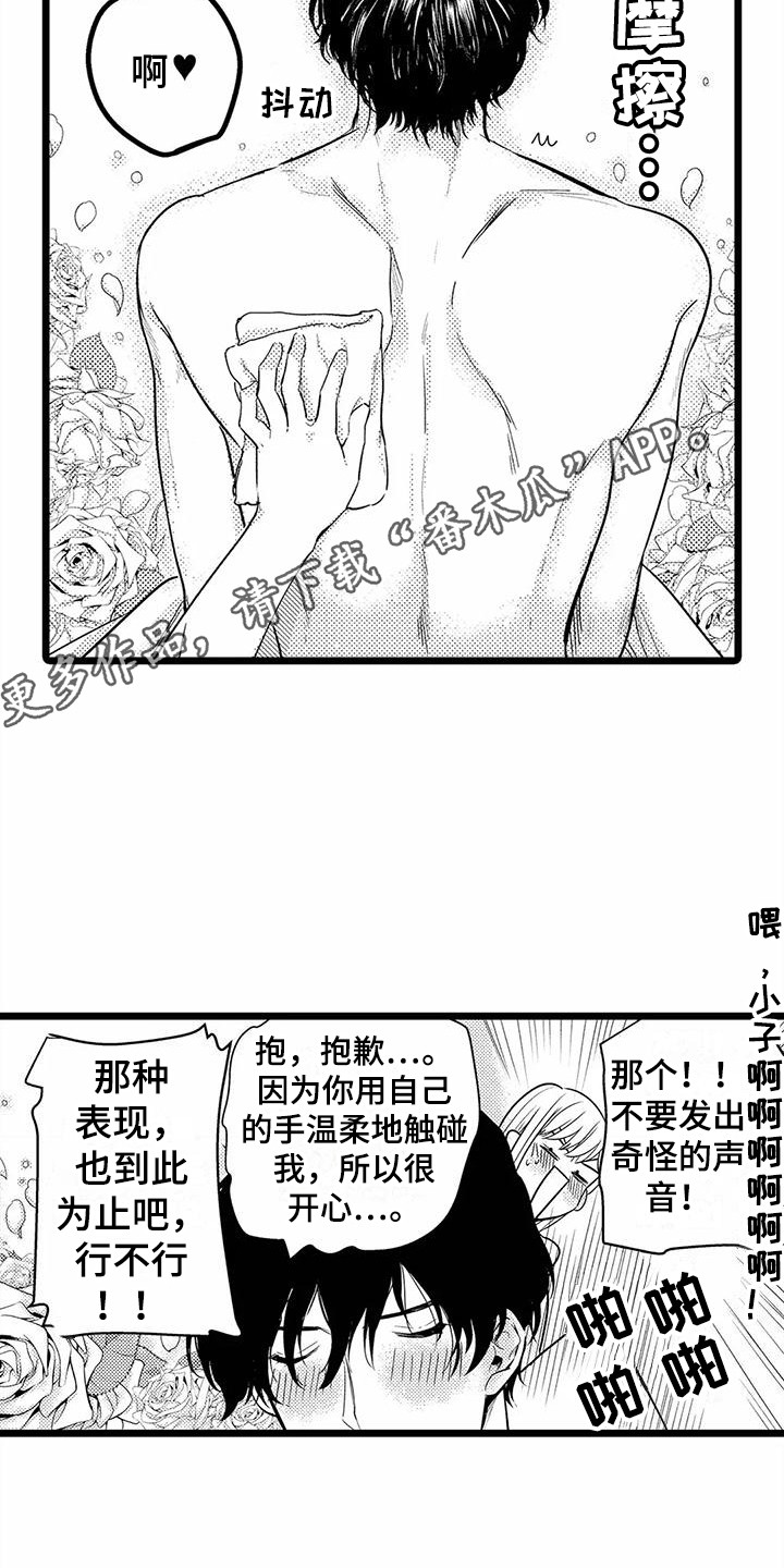 《疯狂的前辈》漫画最新章节第22章：擦汗免费下拉式在线观看章节第【14】张图片