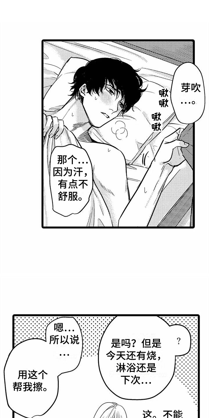 《疯狂的前辈》漫画最新章节第22章：擦汗免费下拉式在线观看章节第【18】张图片