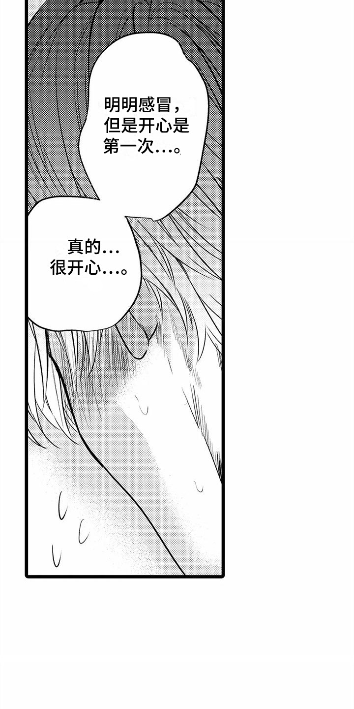 《疯狂的前辈》漫画最新章节第22章：擦汗免费下拉式在线观看章节第【3】张图片