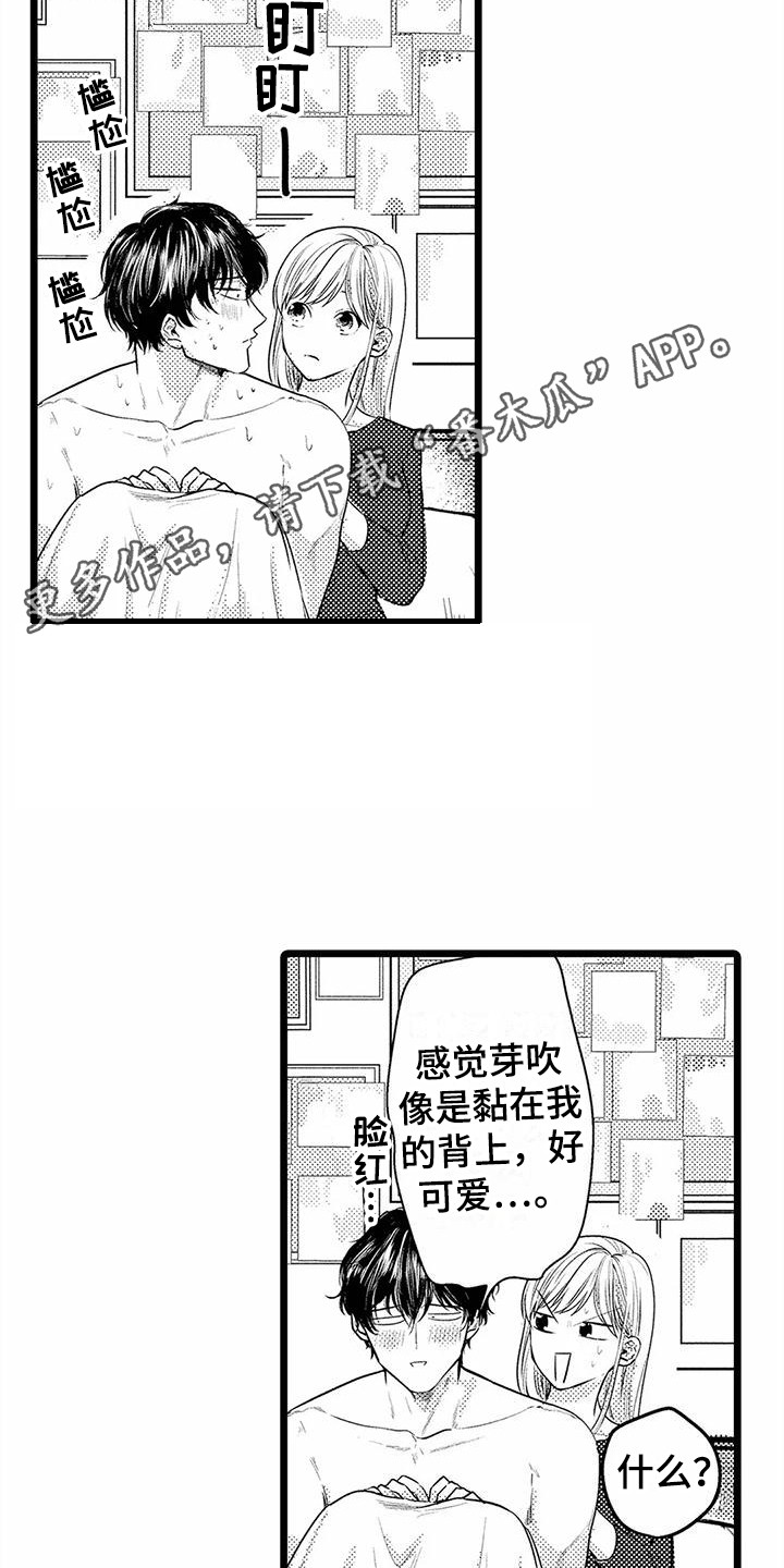 《疯狂的前辈》漫画最新章节第22章：擦汗免费下拉式在线观看章节第【8】张图片