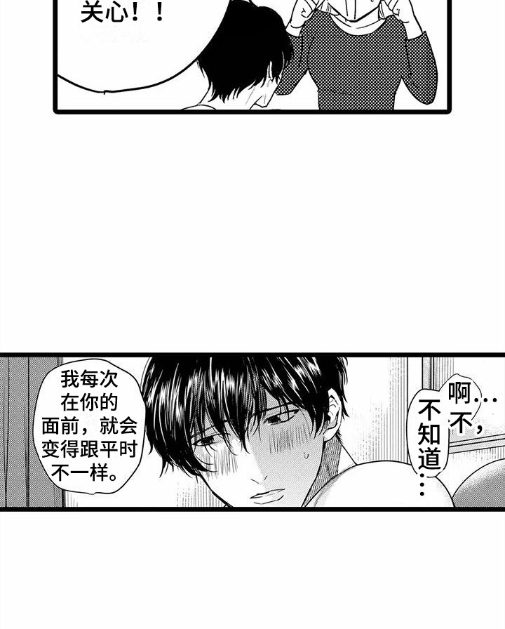 《疯狂的前辈》漫画最新章节第22章：擦汗免费下拉式在线观看章节第【1】张图片