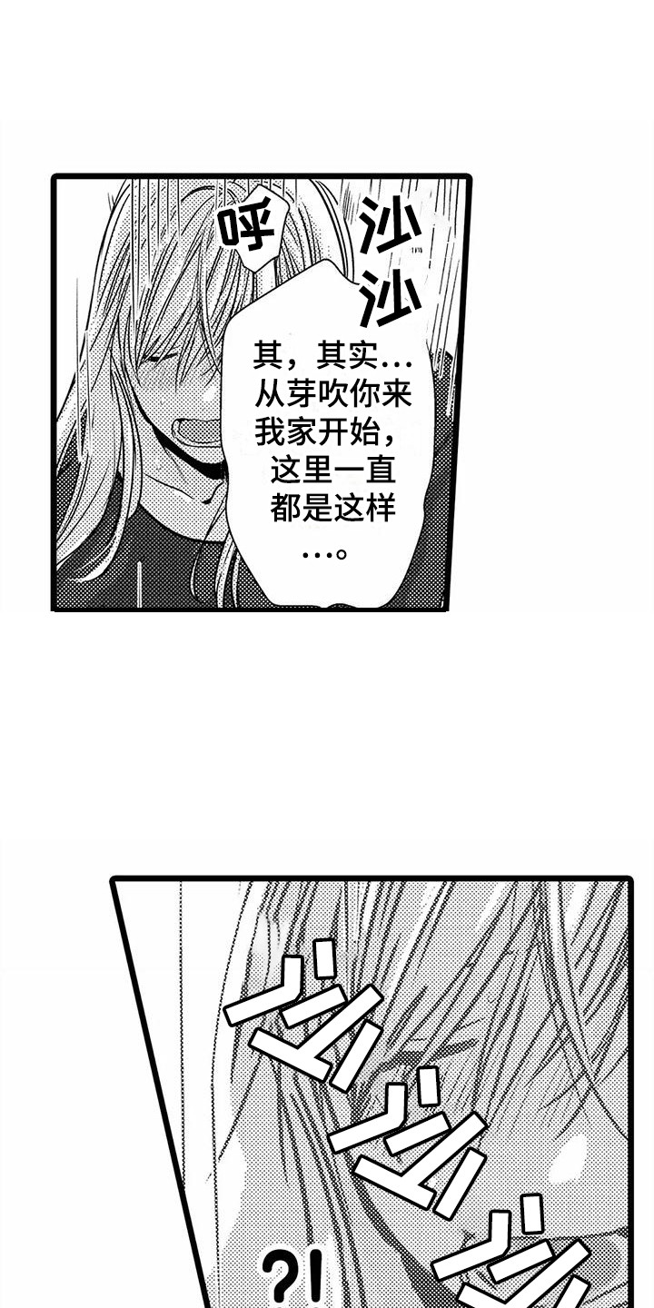 《疯狂的前辈》漫画最新章节第24章：抓着不放  免费下拉式在线观看章节第【13】张图片