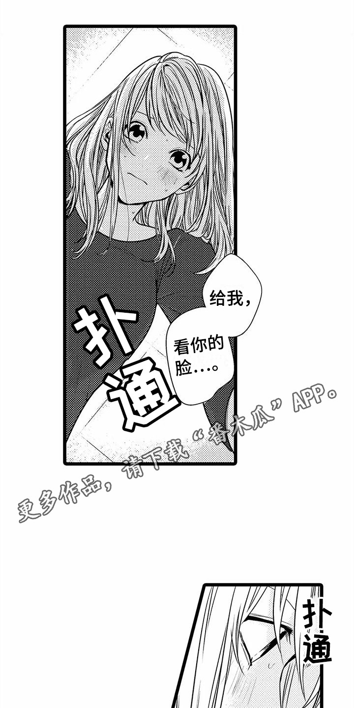 《疯狂的前辈》漫画最新章节第25章：很难忍  免费下拉式在线观看章节第【9】张图片