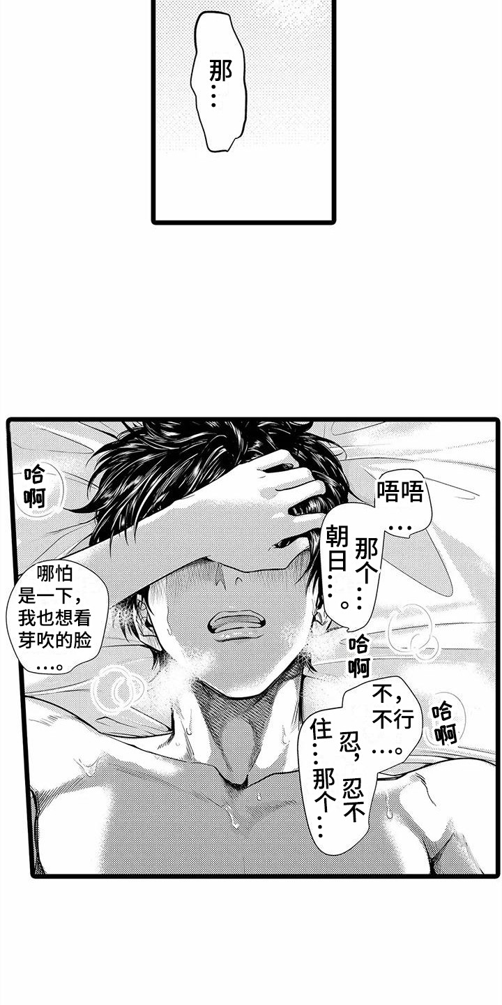 《疯狂的前辈》漫画最新章节第25章：很难忍  免费下拉式在线观看章节第【10】张图片