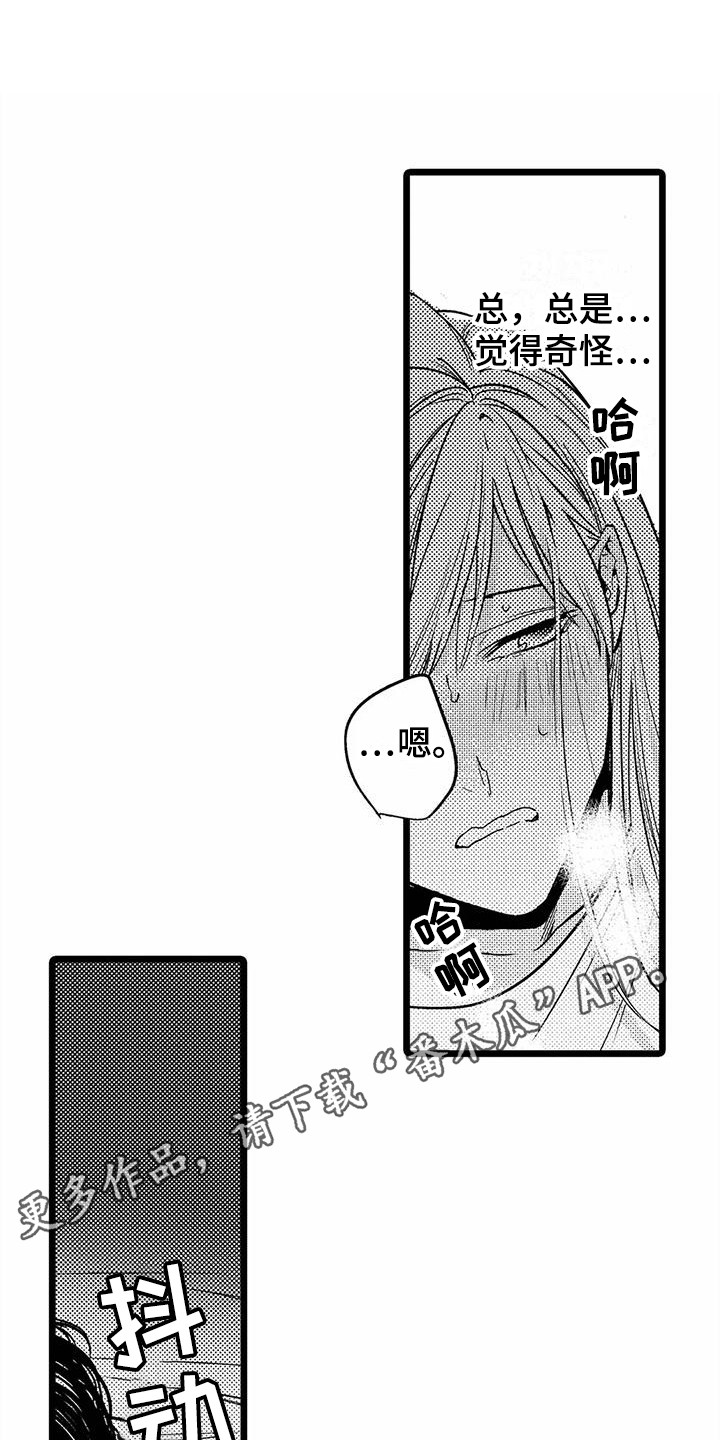 《疯狂的前辈》漫画最新章节第25章：很难忍  免费下拉式在线观看章节第【15】张图片