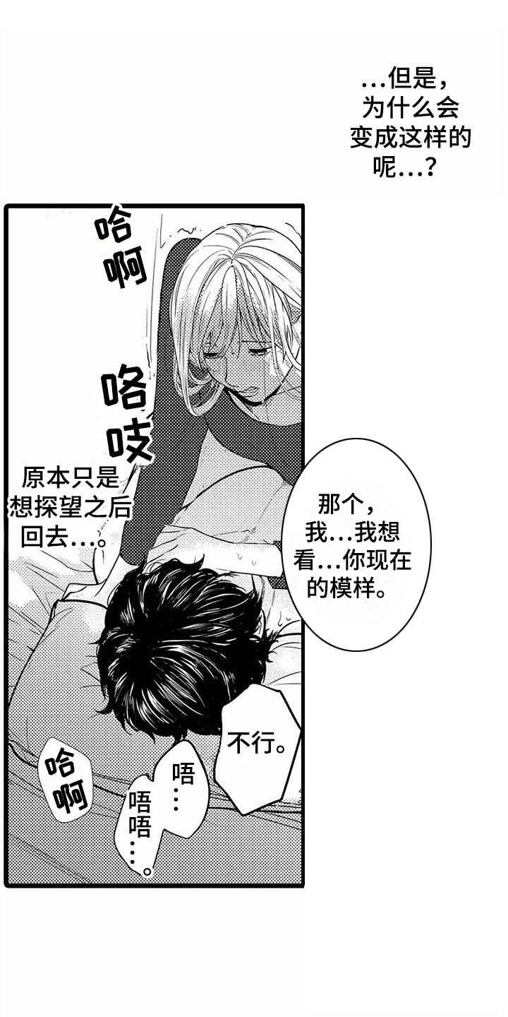 《疯狂的前辈》漫画最新章节第25章：很难忍  免费下拉式在线观看章节第【17】张图片