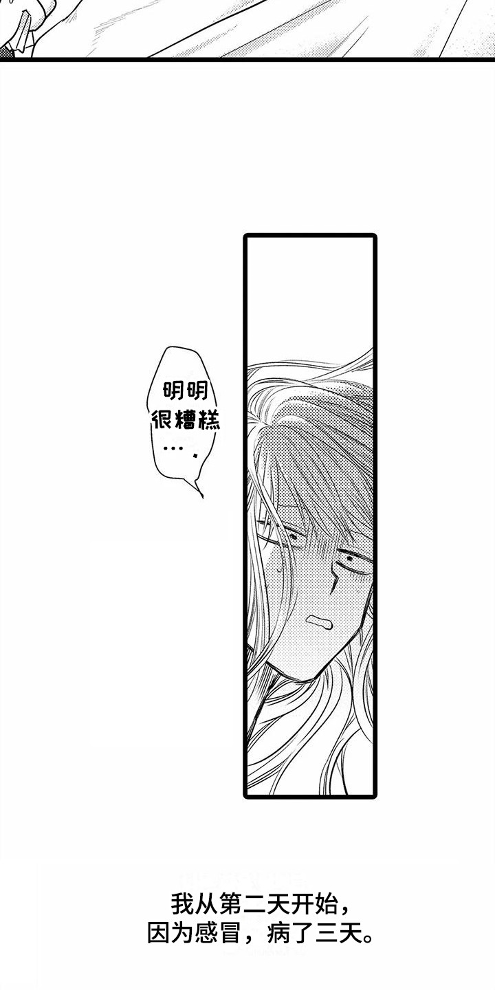 《疯狂的前辈》漫画最新章节第26章：一直黏着  免费下拉式在线观看章节第【16】张图片