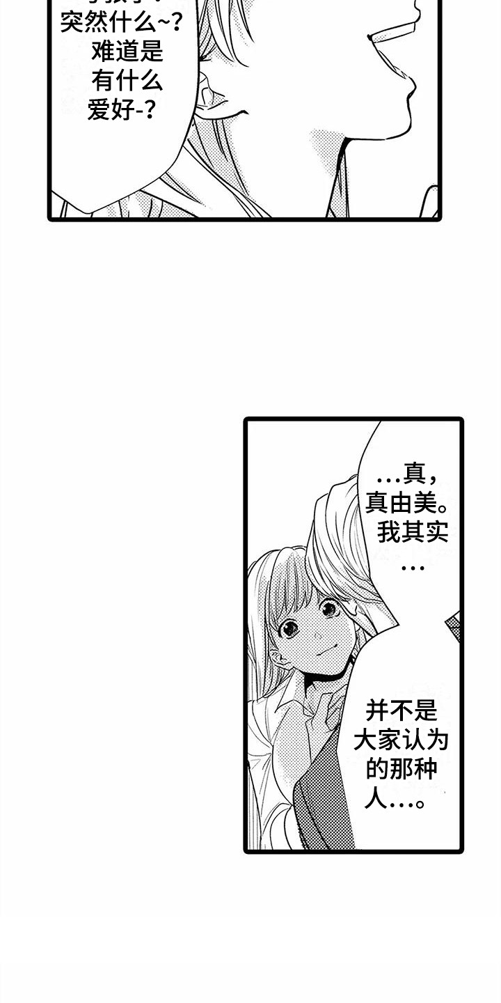 《疯狂的前辈》漫画最新章节第30章：一直盯着免费下拉式在线观看章节第【14】张图片