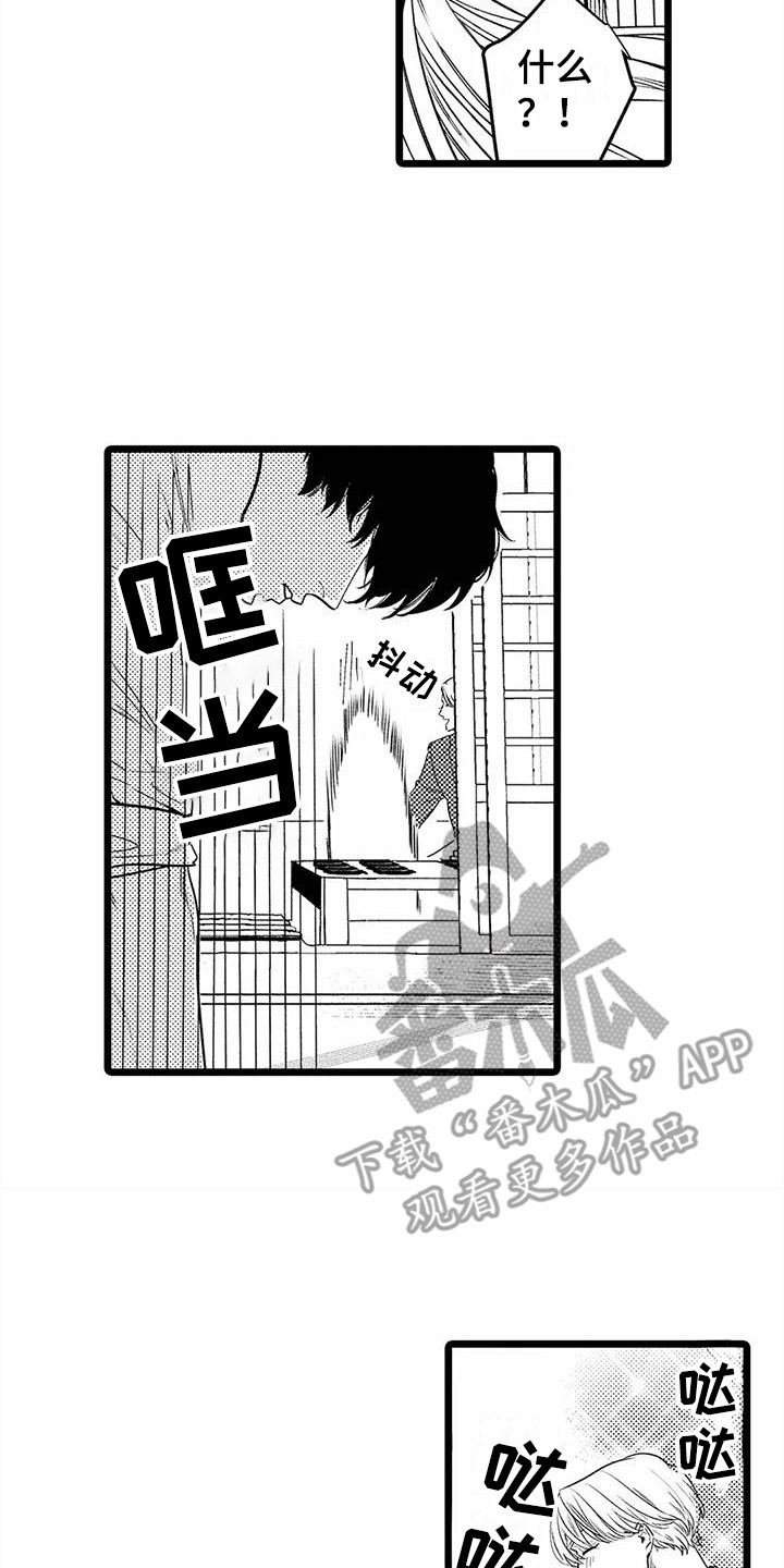 《疯狂的前辈》漫画最新章节第31章：溜走免费下拉式在线观看章节第【16】张图片