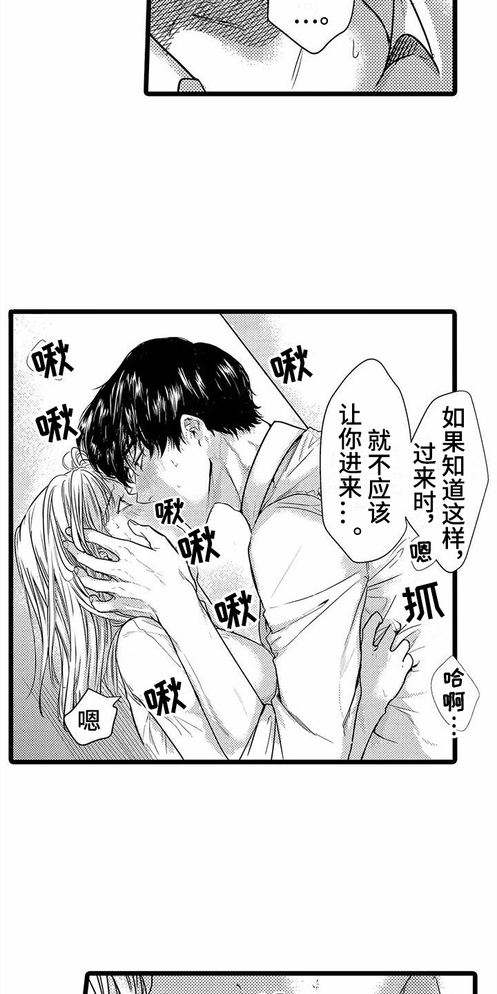 《疯狂的前辈》漫画最新章节第32章：偏执  免费下拉式在线观看章节第【8】张图片