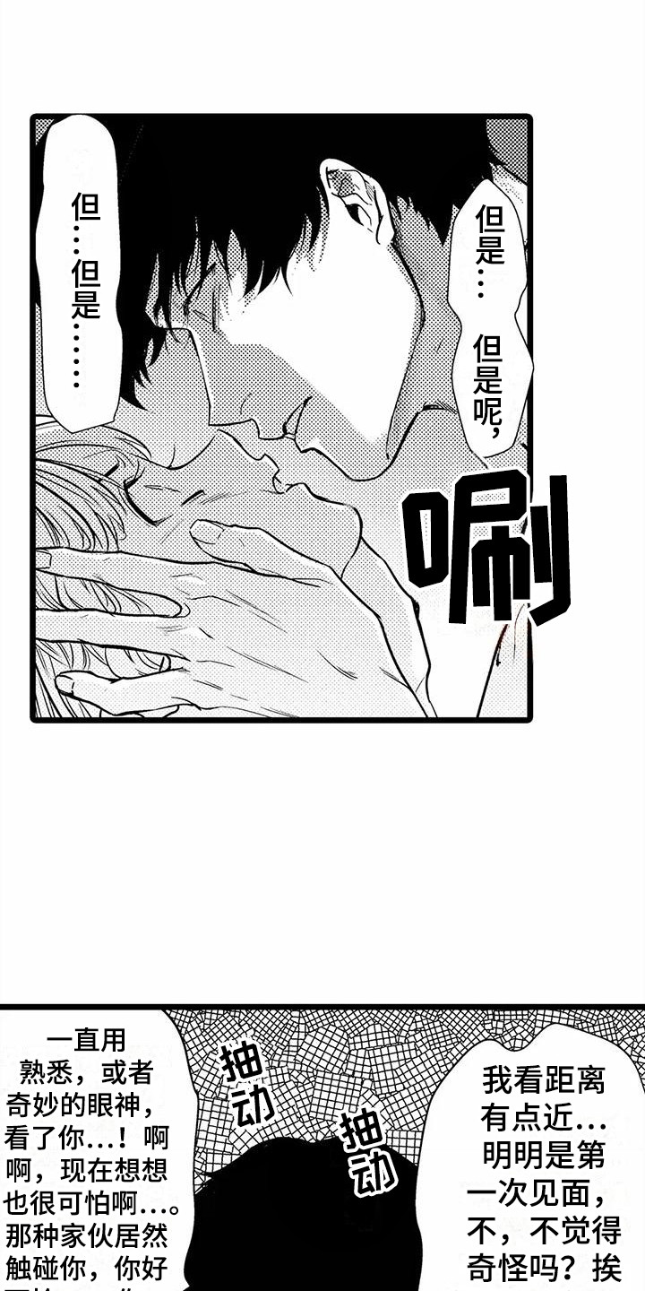 《疯狂的前辈》漫画最新章节第32章：偏执  免费下拉式在线观看章节第【17】张图片