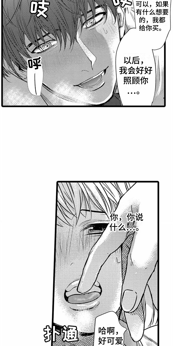 《疯狂的前辈》漫画最新章节第32章：偏执  免费下拉式在线观看章节第【9】张图片