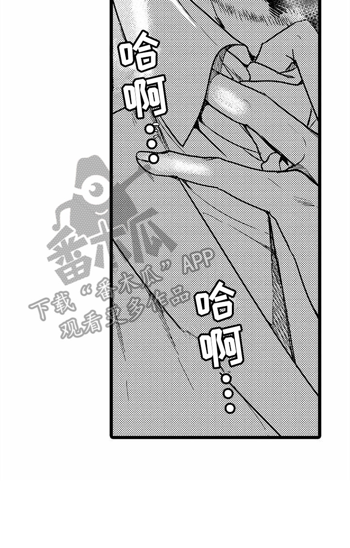 《疯狂的前辈》漫画最新章节第33章：伤心免费下拉式在线观看章节第【1】张图片