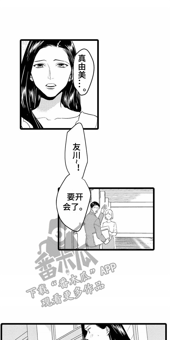 《疯狂的前辈》漫画最新章节第34章：总是想起免费下拉式在线观看章节第【8】张图片