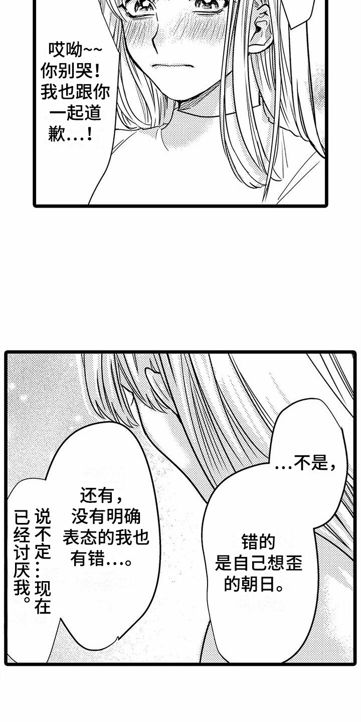 《疯狂的前辈》漫画最新章节第34章：总是想起免费下拉式在线观看章节第【9】张图片