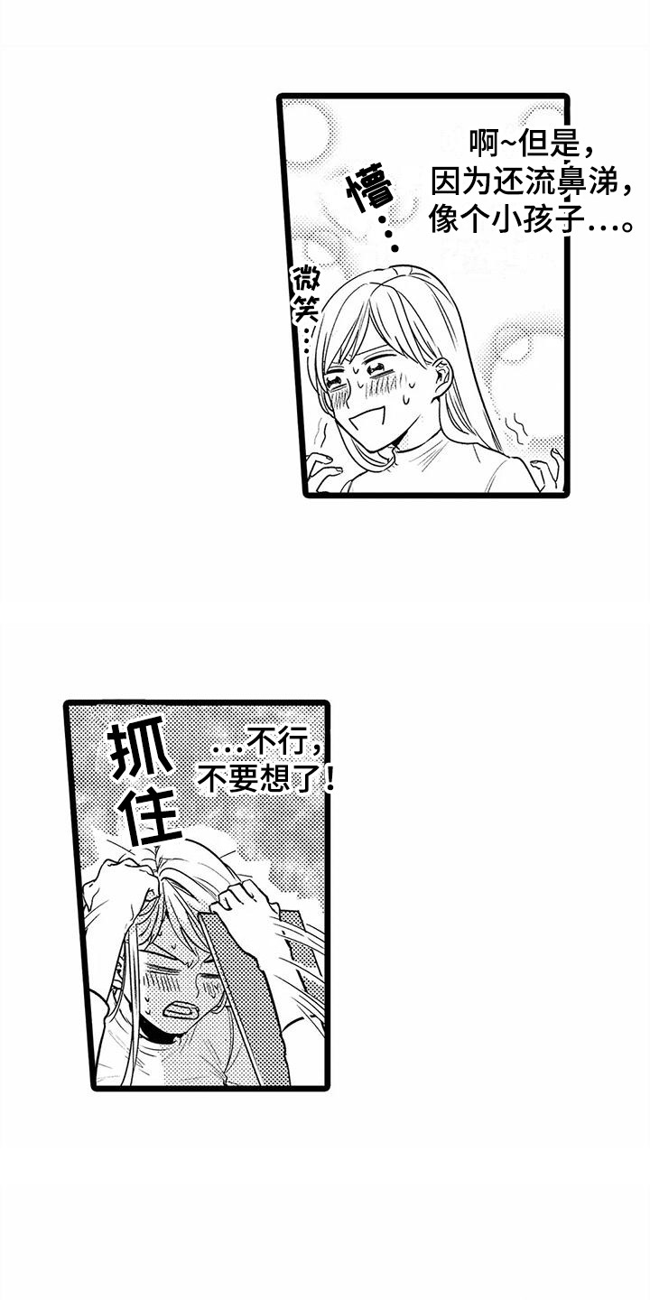 《疯狂的前辈》漫画最新章节第34章：总是想起免费下拉式在线观看章节第【3】张图片