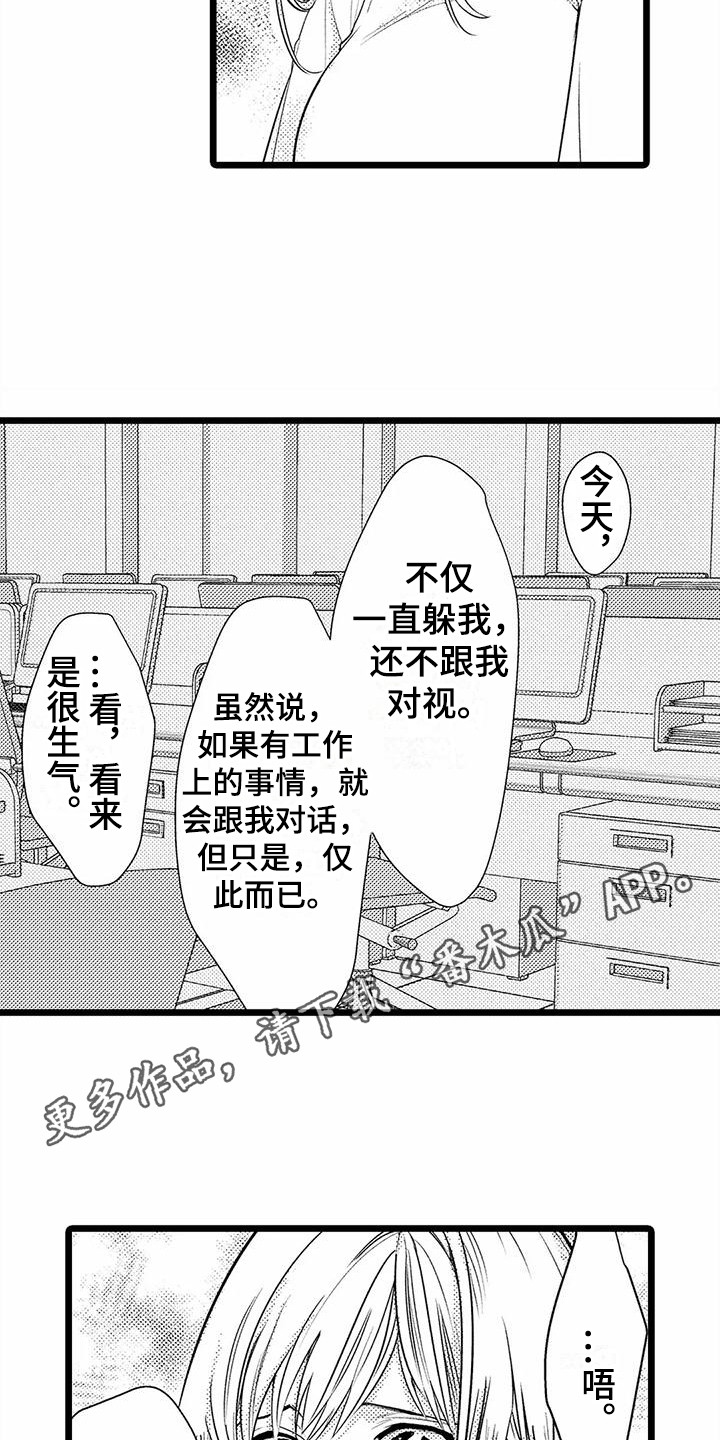 《疯狂的前辈》漫画最新章节第34章：总是想起免费下拉式在线观看章节第【10】张图片