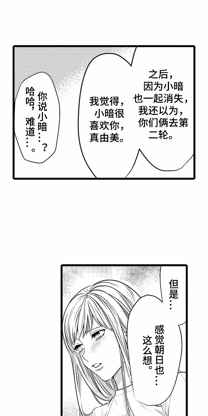 《疯狂的前辈》漫画最新章节第34章：总是想起免费下拉式在线观看章节第【11】张图片