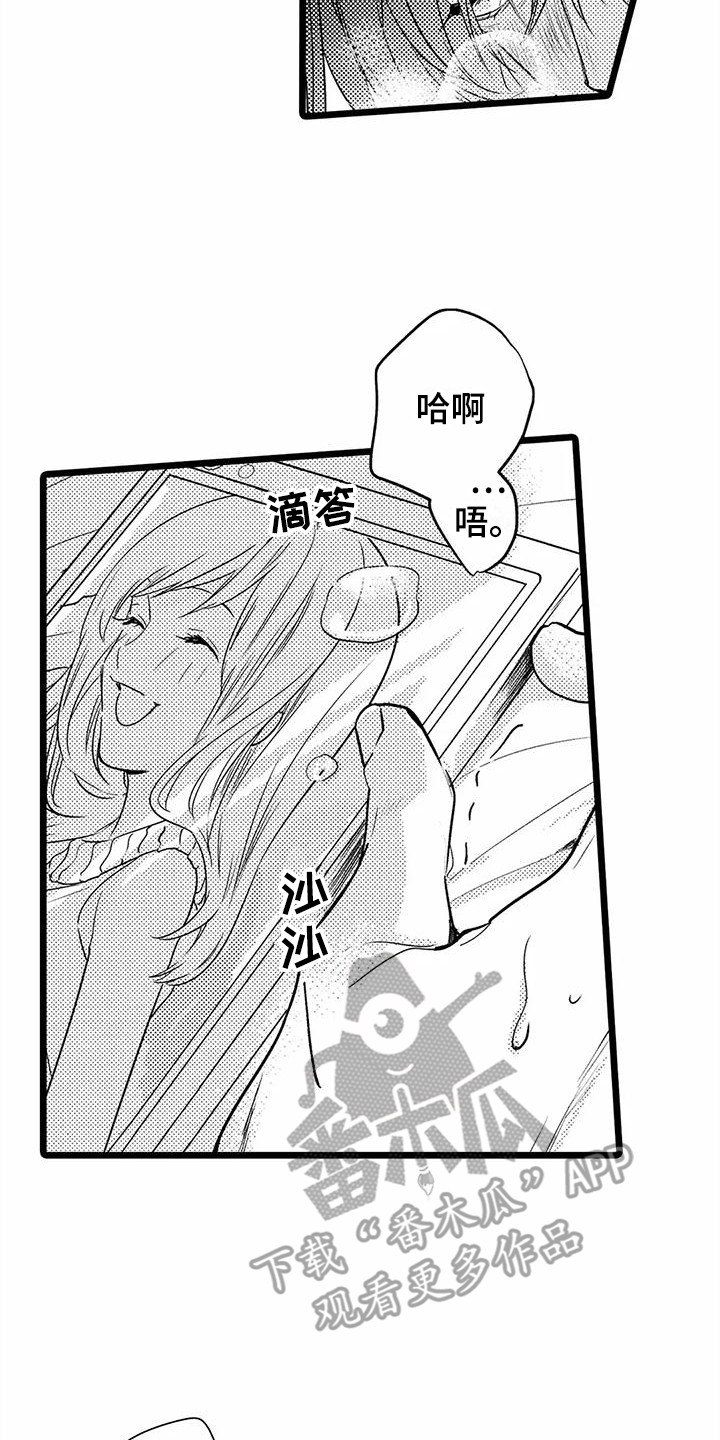 《疯狂的前辈》漫画最新章节第35章：【番外】手绢 免费下拉式在线观看章节第【9】张图片