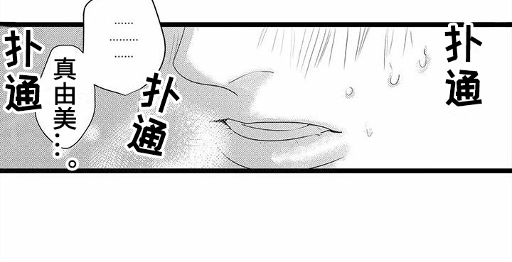 《疯狂的前辈》漫画最新章节第35章：【番外】手绢 免费下拉式在线观看章节第【8】张图片