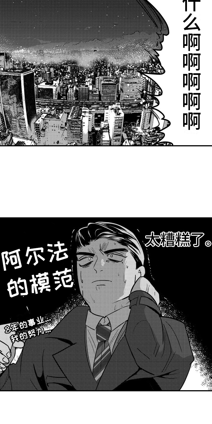 《你是我的弱点》漫画最新章节第3章：伴侣免费下拉式在线观看章节第【7】张图片