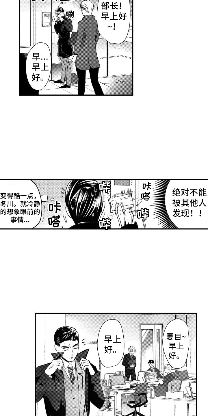 《你是我的弱点》漫画最新章节第3章：伴侣免费下拉式在线观看章节第【5】张图片