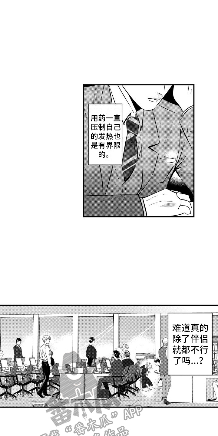 《你是我的弱点》漫画最新章节第4章：约束免费下拉式在线观看章节第【7】张图片